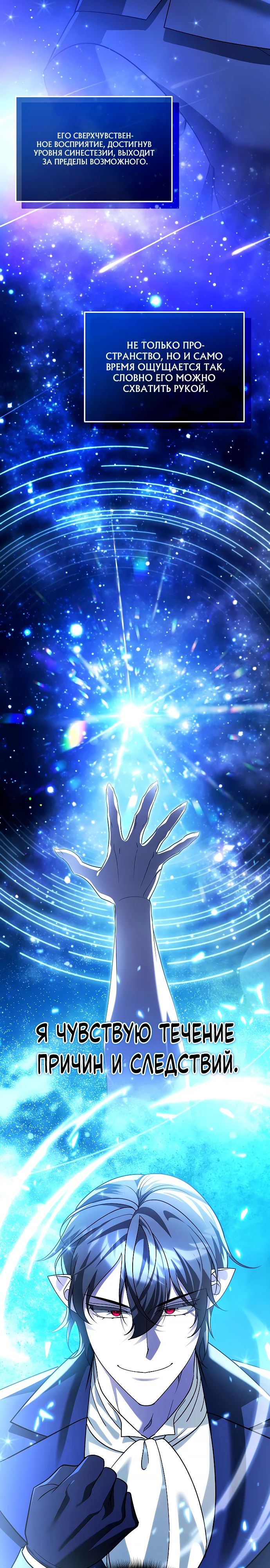 Манга Мои альтер-эго становятся сильнее - Глава 67 Страница 25