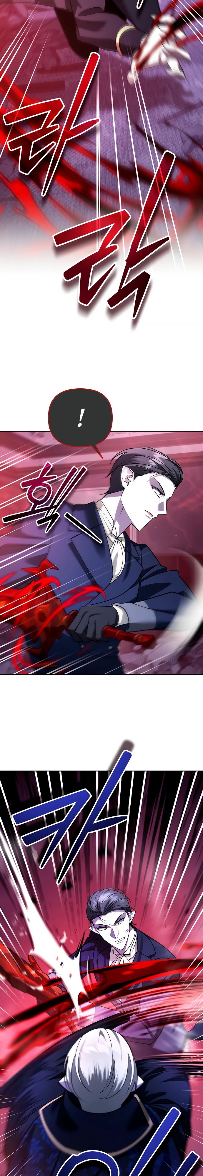 Манга Мои альтер-эго становятся сильнее - Глава 67 Страница 12