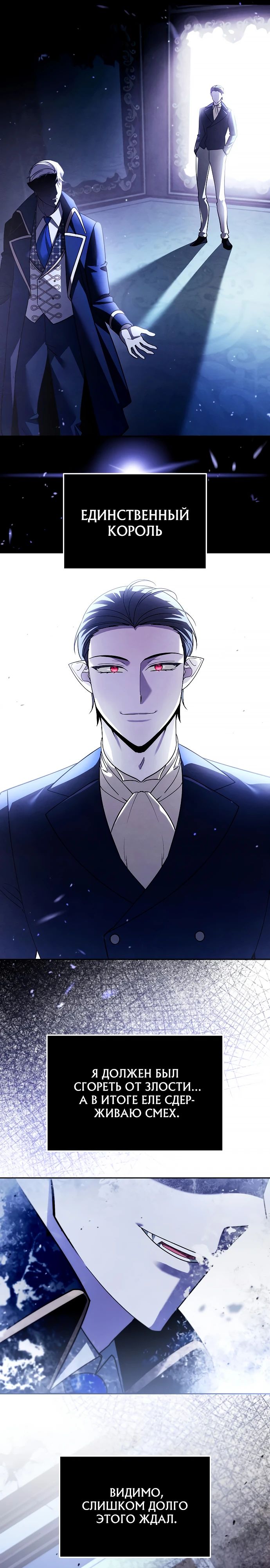 Манга Мои альтер-эго становятся сильнее - Глава 67 Страница 21