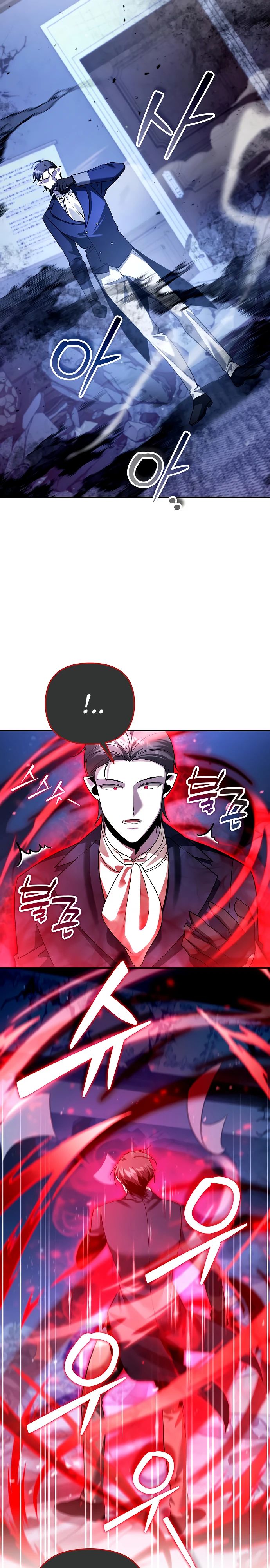 Манга Мои альтер-эго становятся сильнее - Глава 67 Страница 22