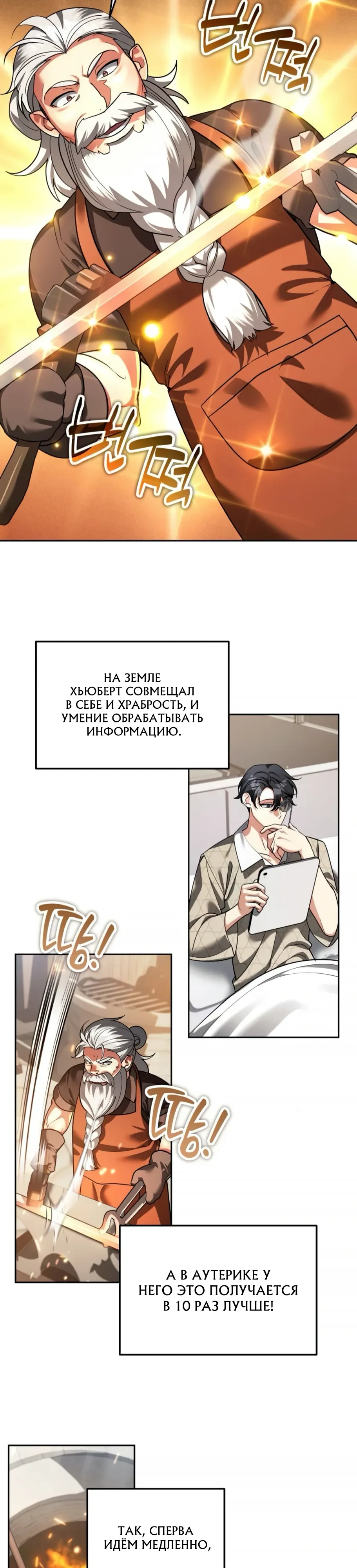 Манга Мои альтер-эго становятся сильнее - Глава 68 Страница 12