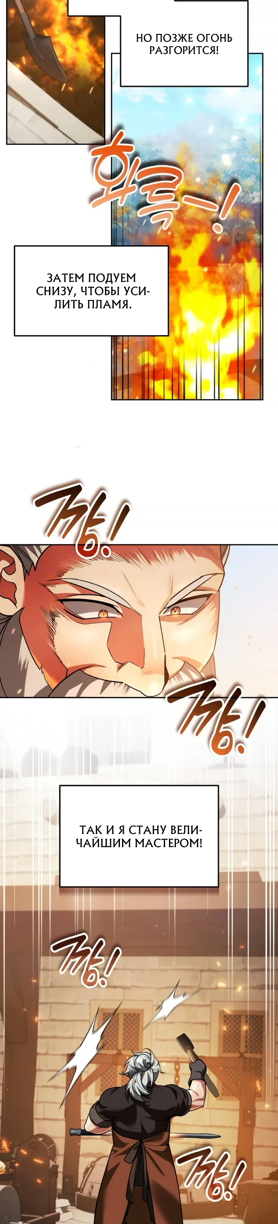 Манга Мои альтер-эго становятся сильнее - Глава 68 Страница 13