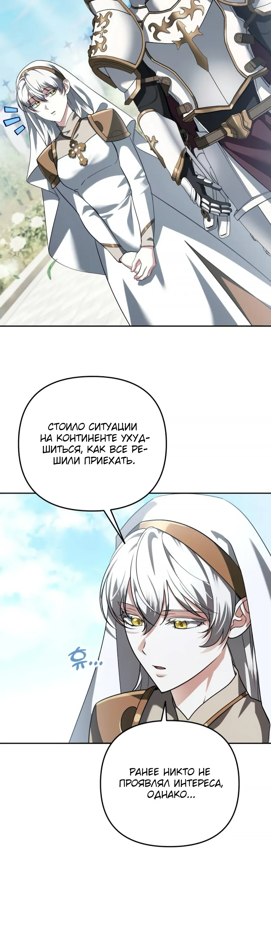 Манга Мои альтер-эго становятся сильнее - Глава 68 Страница 27