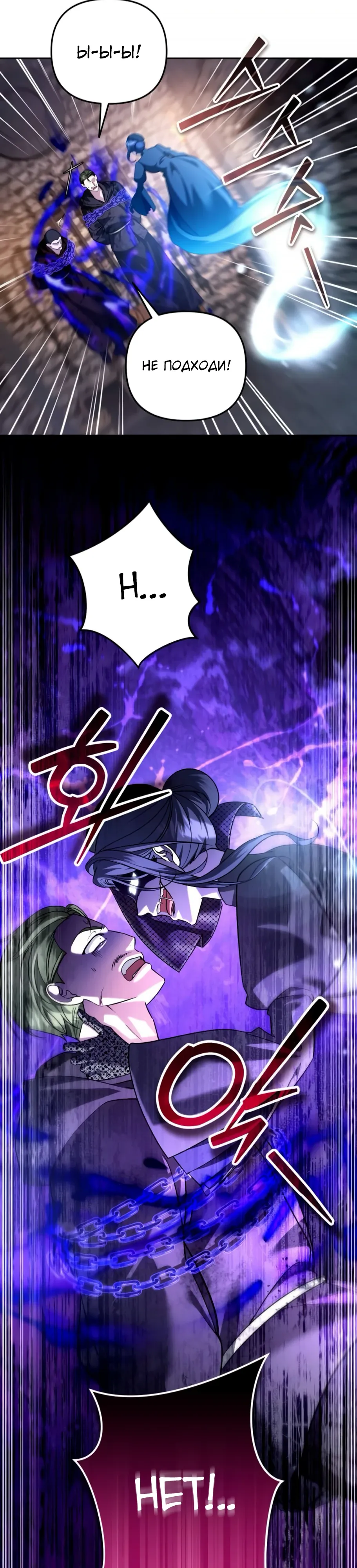 Манга Мои альтер-эго становятся сильнее - Глава 68 Страница 9