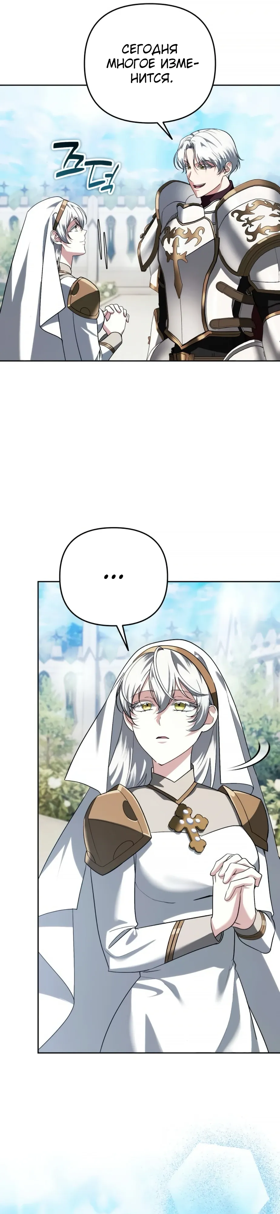 Манга Мои альтер-эго становятся сильнее - Глава 68 Страница 28