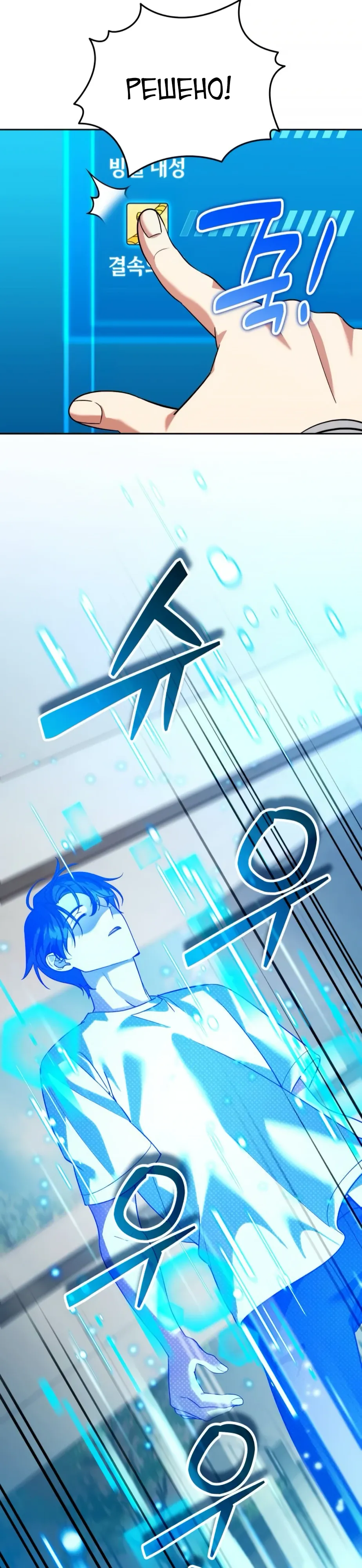 Манга Мои альтер-эго становятся сильнее - Глава 68 Страница 24