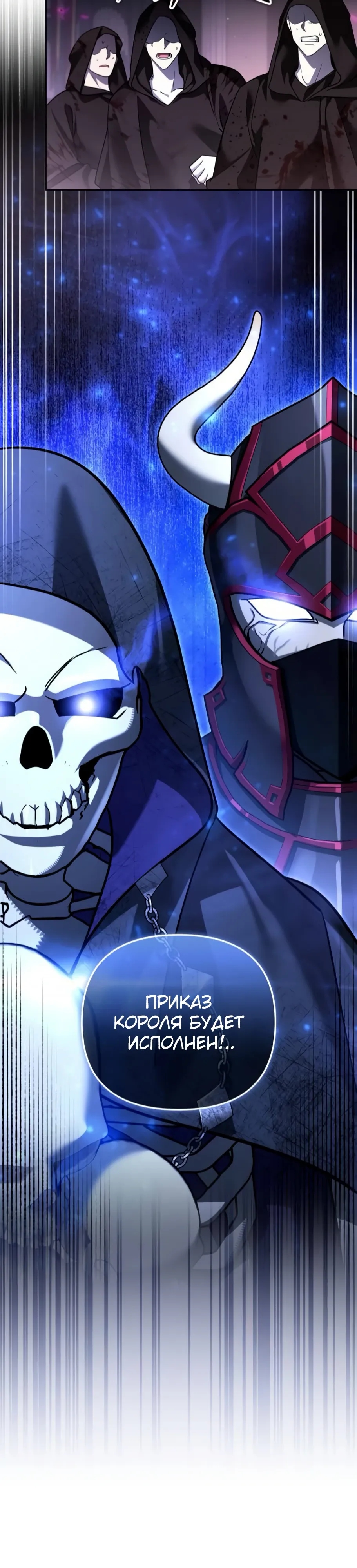 Манга Мои альтер-эго становятся сильнее - Глава 68 Страница 5