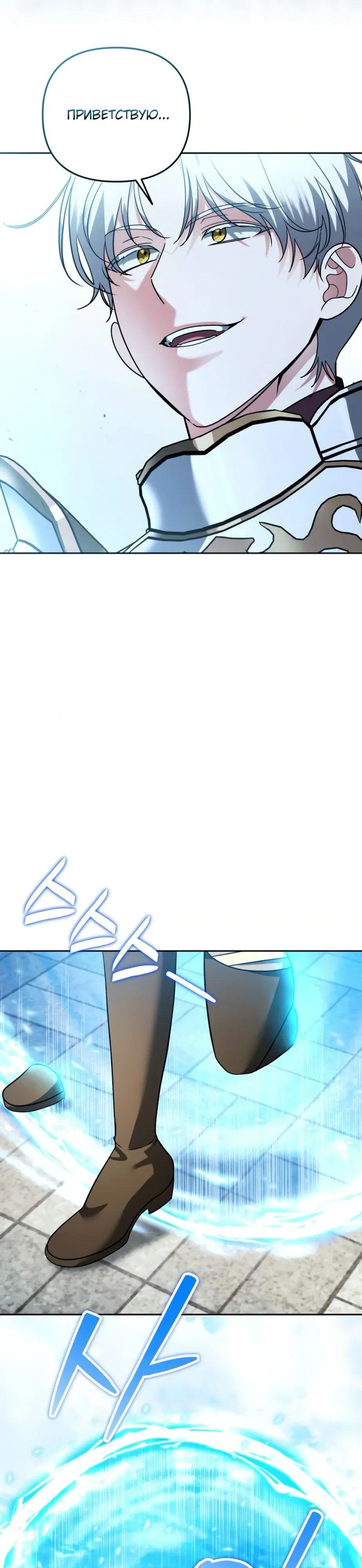 Манга Мои альтер-эго становятся сильнее - Глава 68 Страница 33