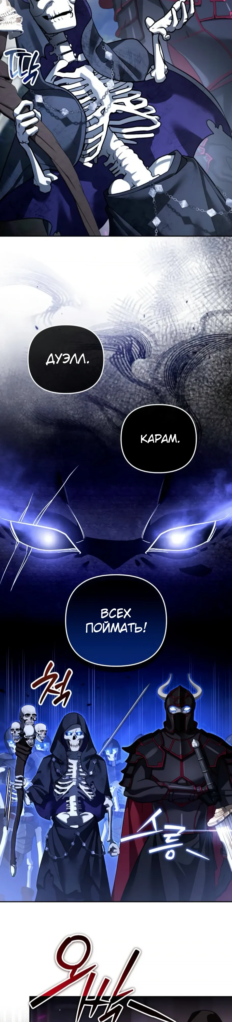 Манга Мои альтер-эго становятся сильнее - Глава 68 Страница 4