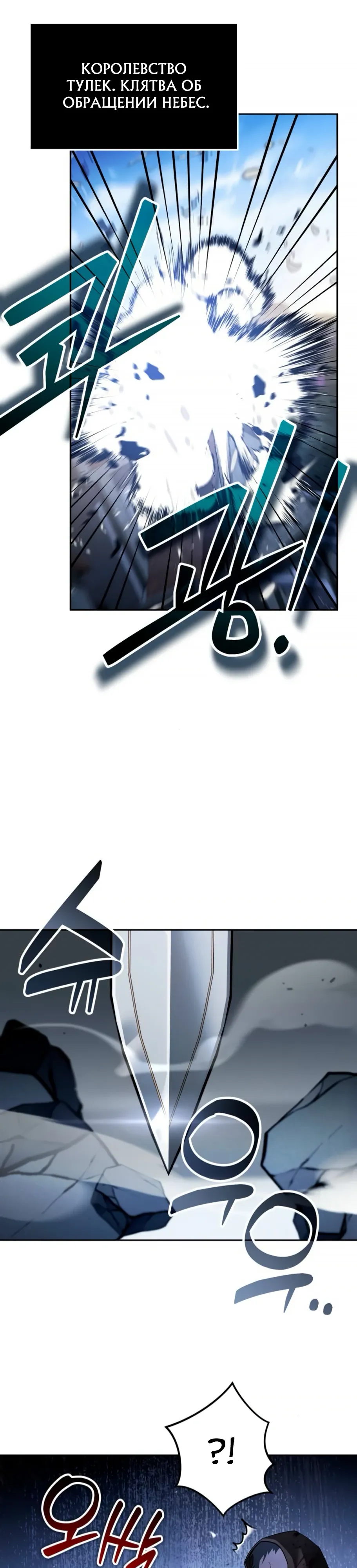 Манга Мои альтер-эго становятся сильнее - Глава 68 Страница 1