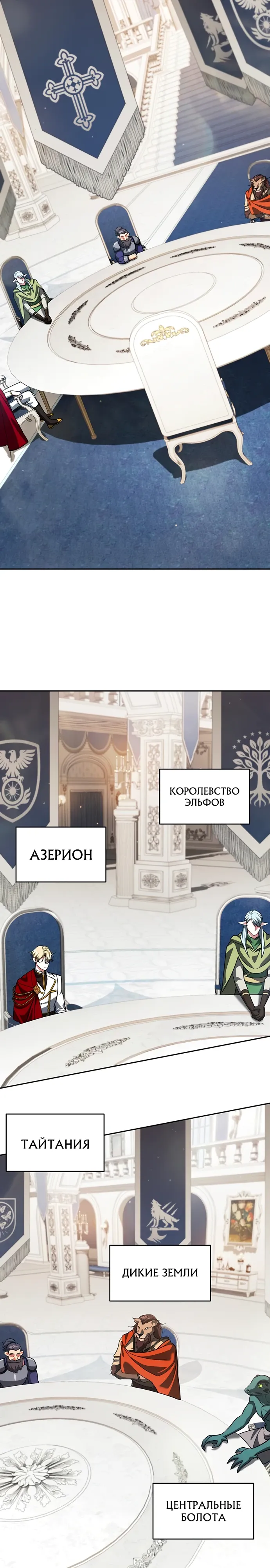 Манга Мои альтер-эго становятся сильнее - Глава 69 Страница 22