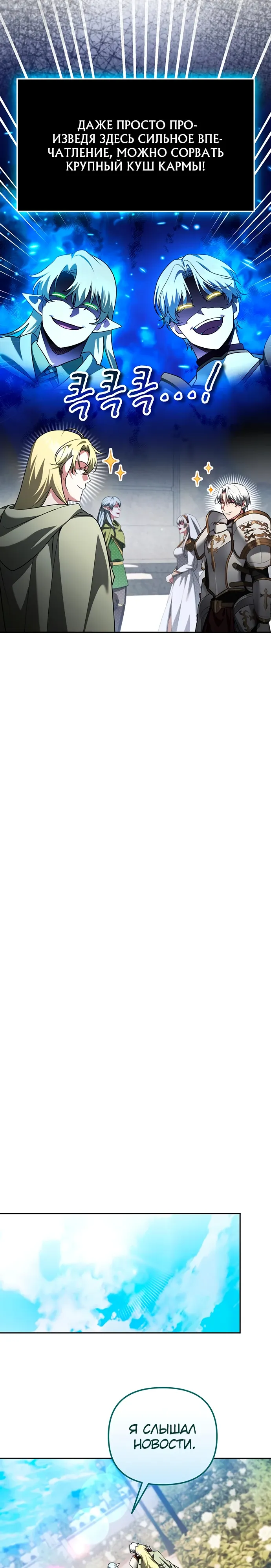 Манга Мои альтер-эго становятся сильнее - Глава 69 Страница 18