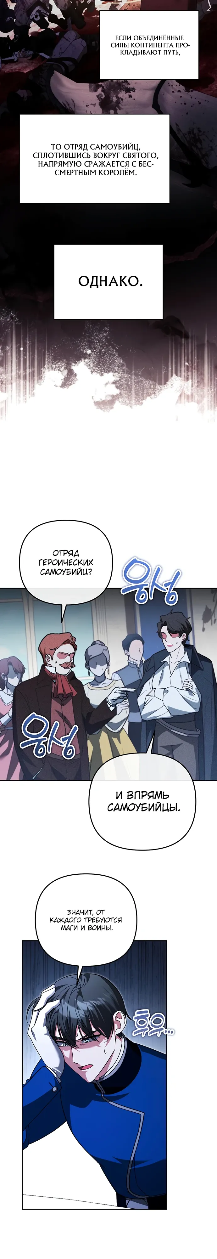 Манга Мои альтер-эго становятся сильнее - Глава 70 Страница 17