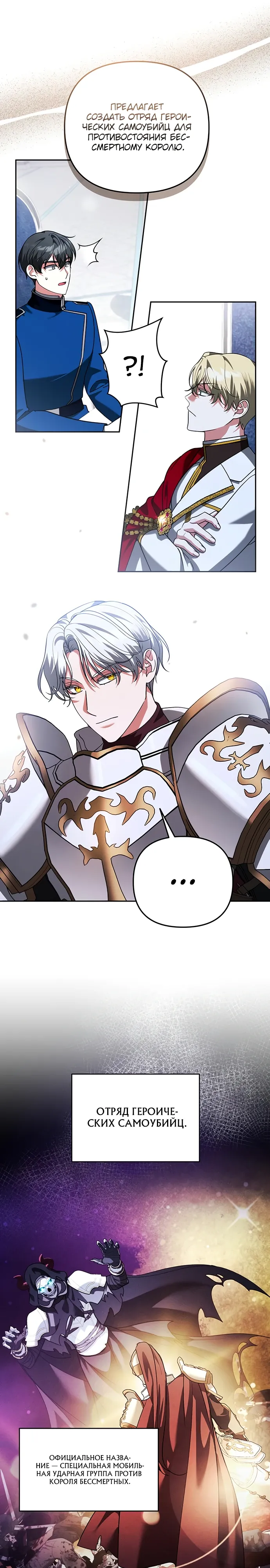 Манга Мои альтер-эго становятся сильнее - Глава 70 Страница 16