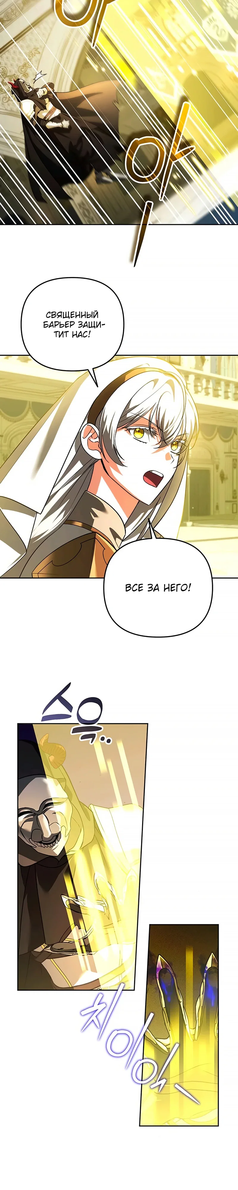 Манга Мои альтер-эго становятся сильнее - Глава 71 Страница 9