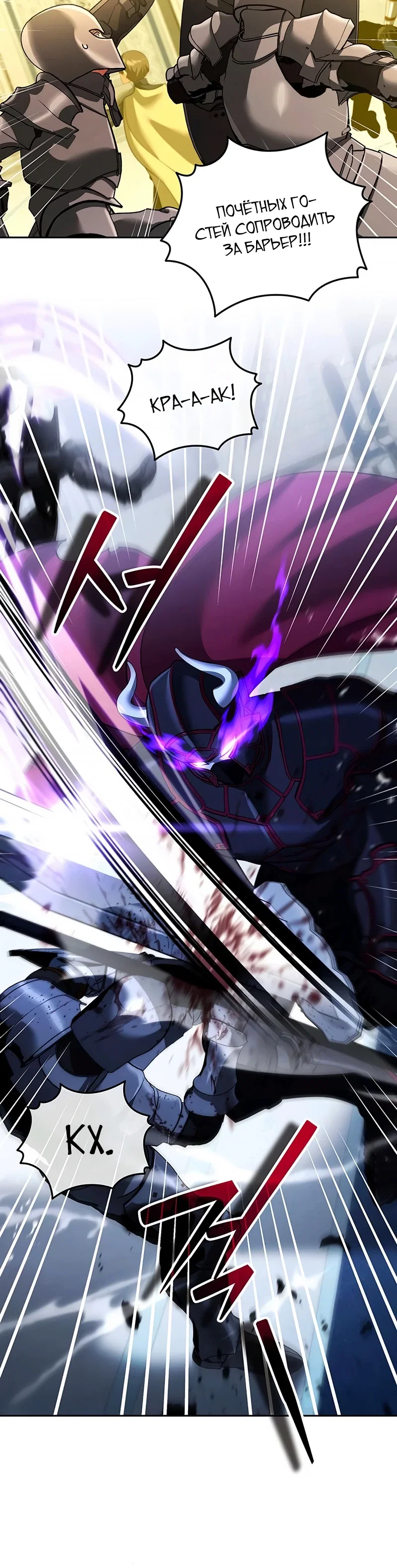 Манга Мои альтер-эго становятся сильнее - Глава 71 Страница 23