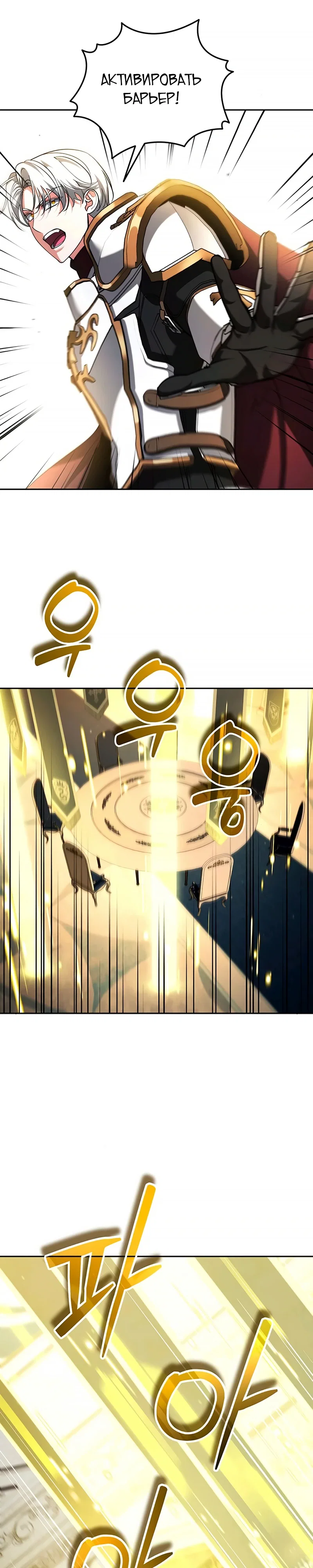 Манга Мои альтер-эго становятся сильнее - Глава 71 Страница 8