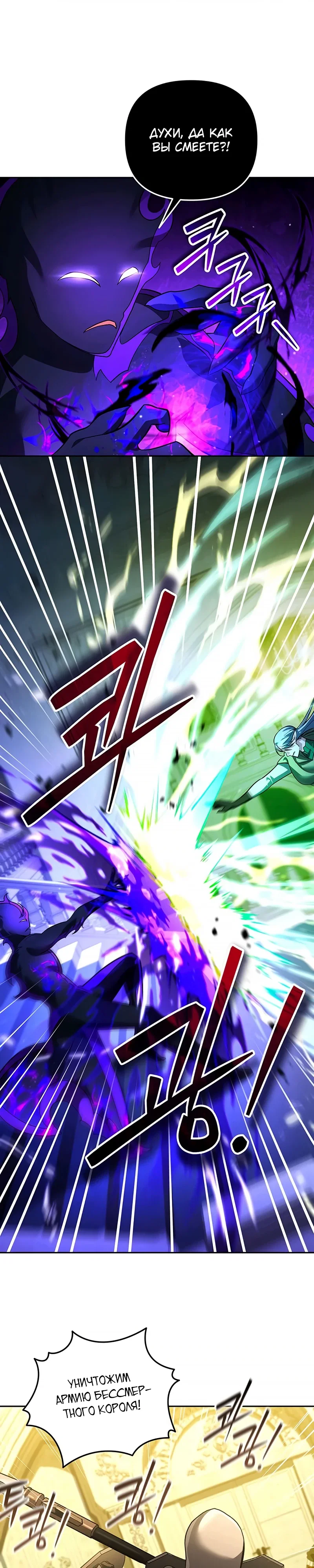 Манга Мои альтер-эго становятся сильнее - Глава 71 Страница 22