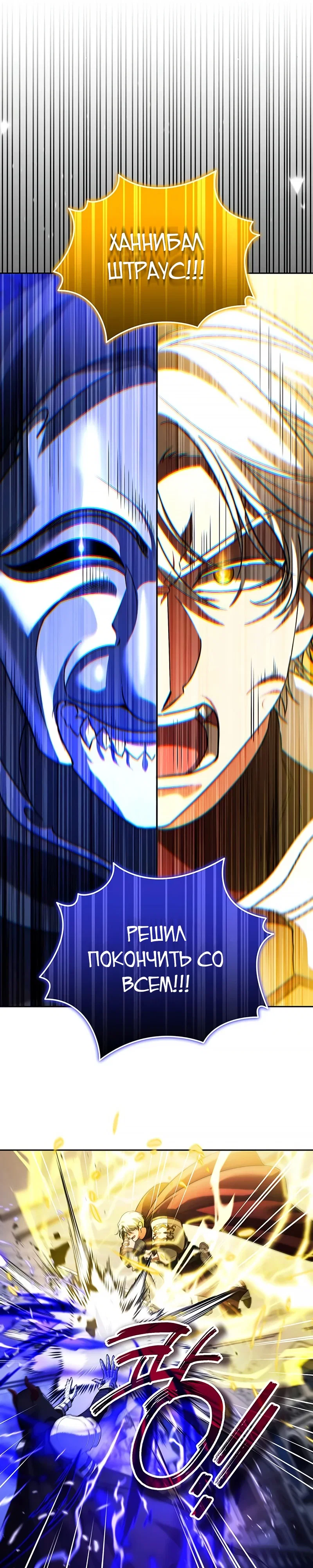 Манга Мои альтер-эго становятся сильнее - Глава 71 Страница 29