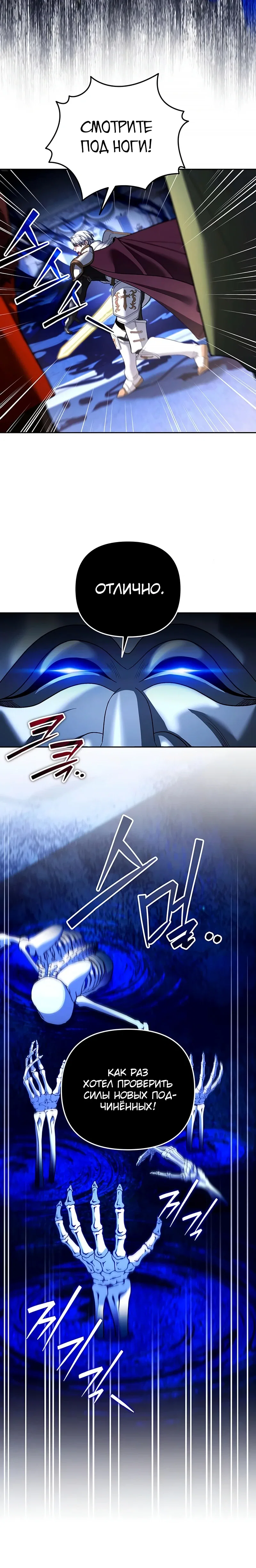 Манга Мои альтер-эго становятся сильнее - Глава 71 Страница 18