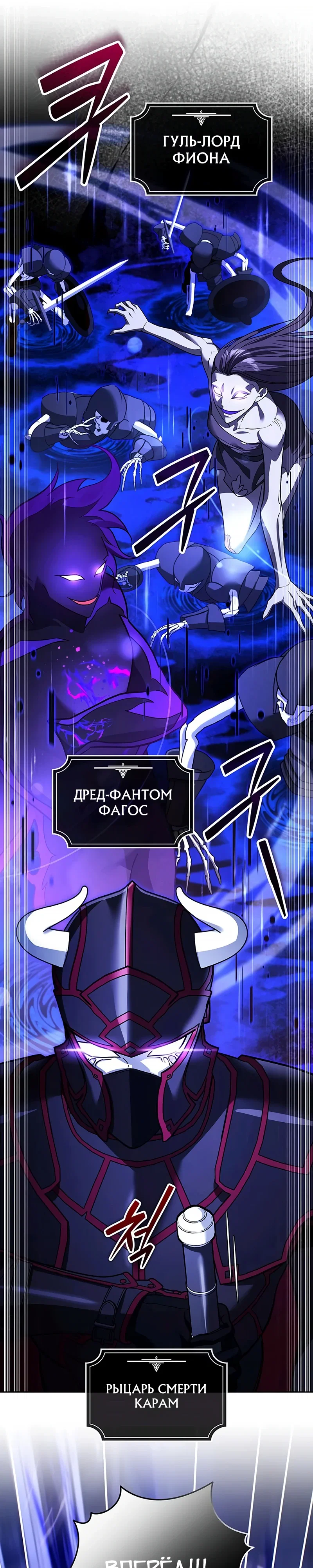 Манга Мои альтер-эго становятся сильнее - Глава 71 Страница 19