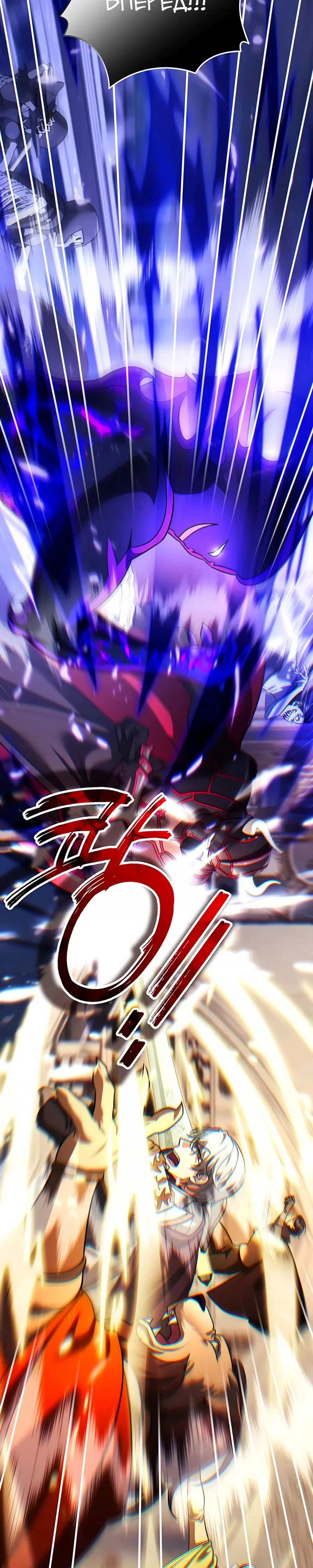 Манга Мои альтер-эго становятся сильнее - Глава 71 Страница 20