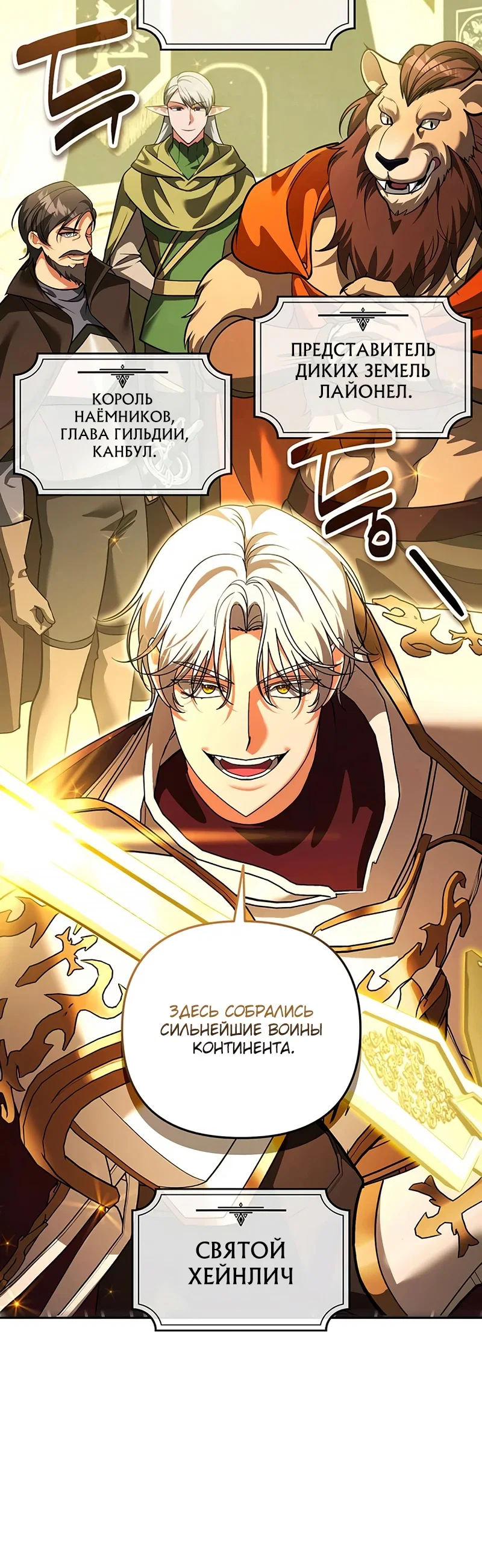 Манга Мои альтер-эго становятся сильнее - Глава 71 Страница 15