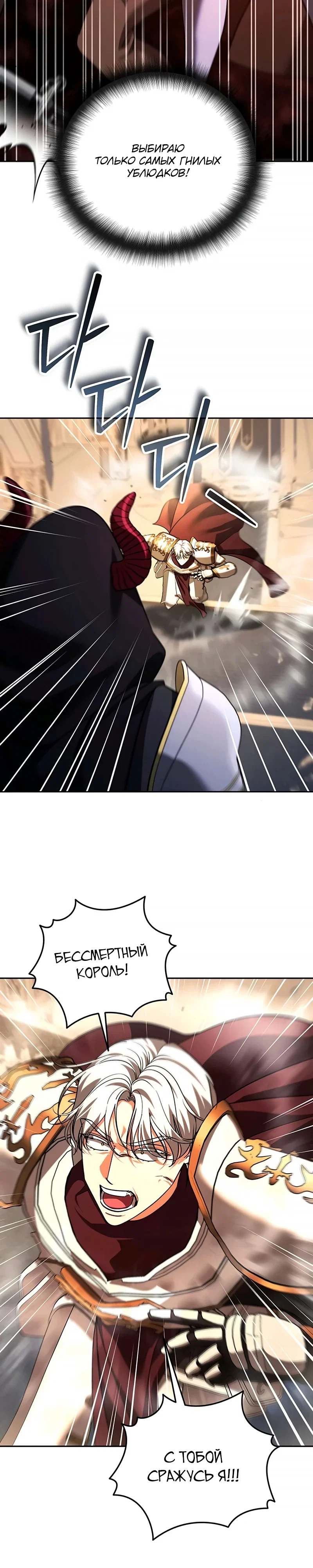 Манга Мои альтер-эго становятся сильнее - Глава 71 Страница 27