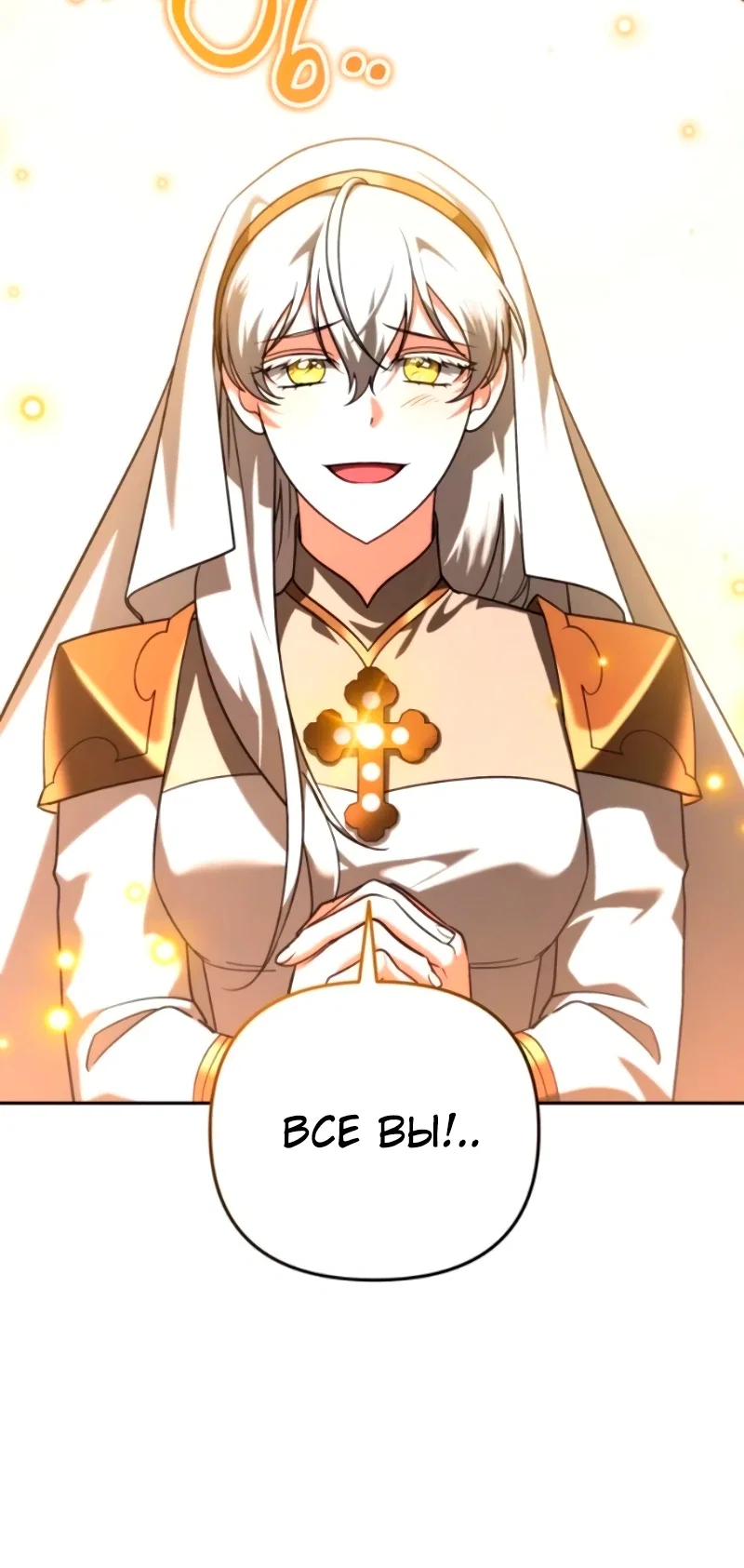Манга Мои альтер-эго становятся сильнее - Глава 72 Страница 22