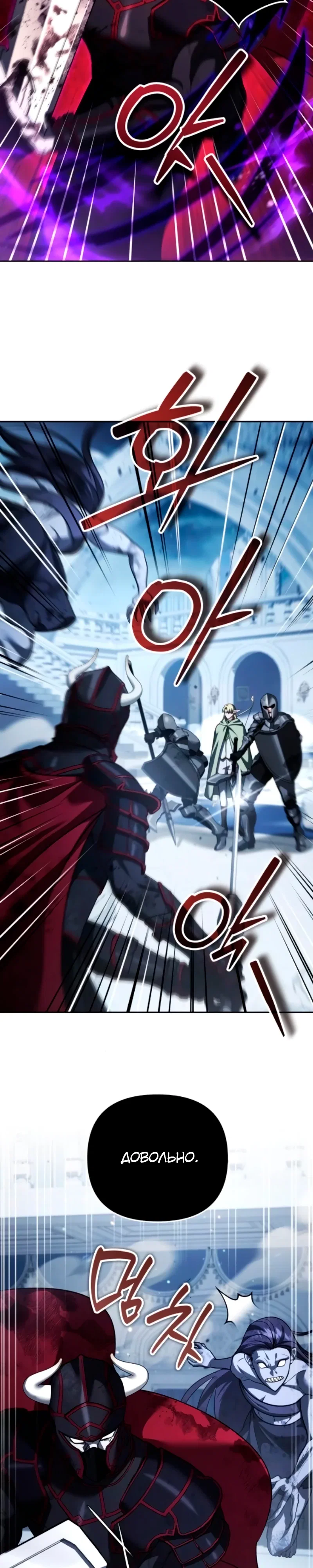 Манга Мои альтер-эго становятся сильнее - Глава 72 Страница 13