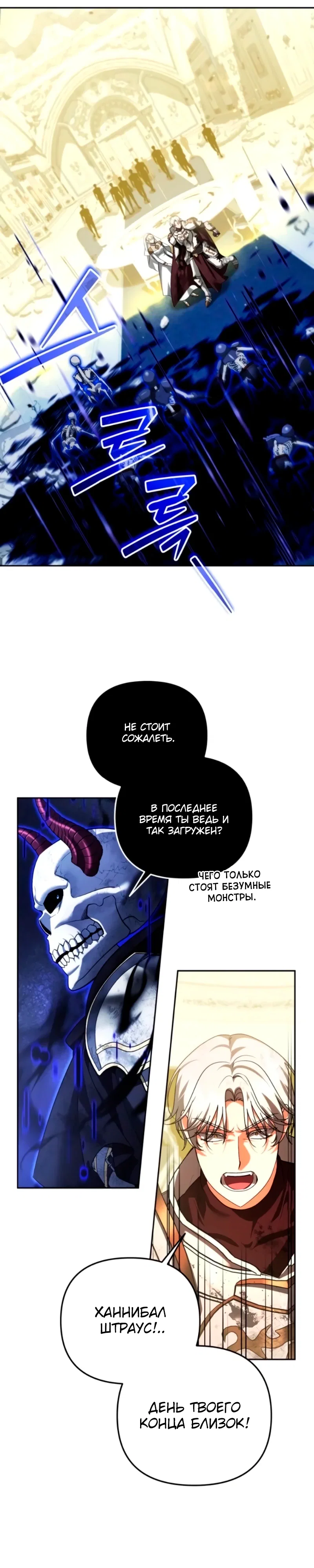 Манга Мои альтер-эго становятся сильнее - Глава 72 Страница 15