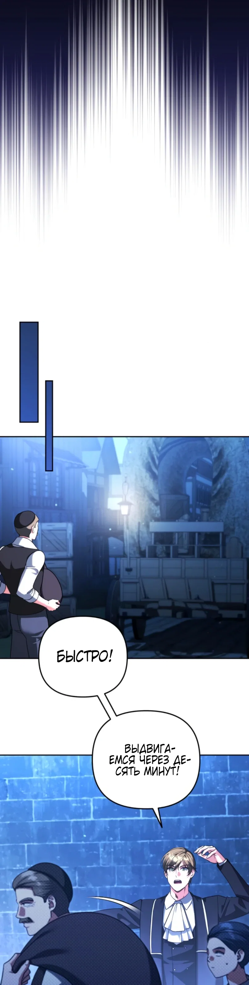 Манга Мои альтер-эго становятся сильнее - Глава 73 Страница 12
