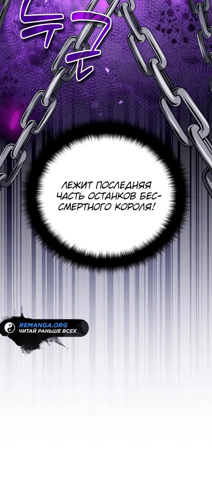 Манга Мои альтер-эго становятся сильнее - Глава 23 Страница 66