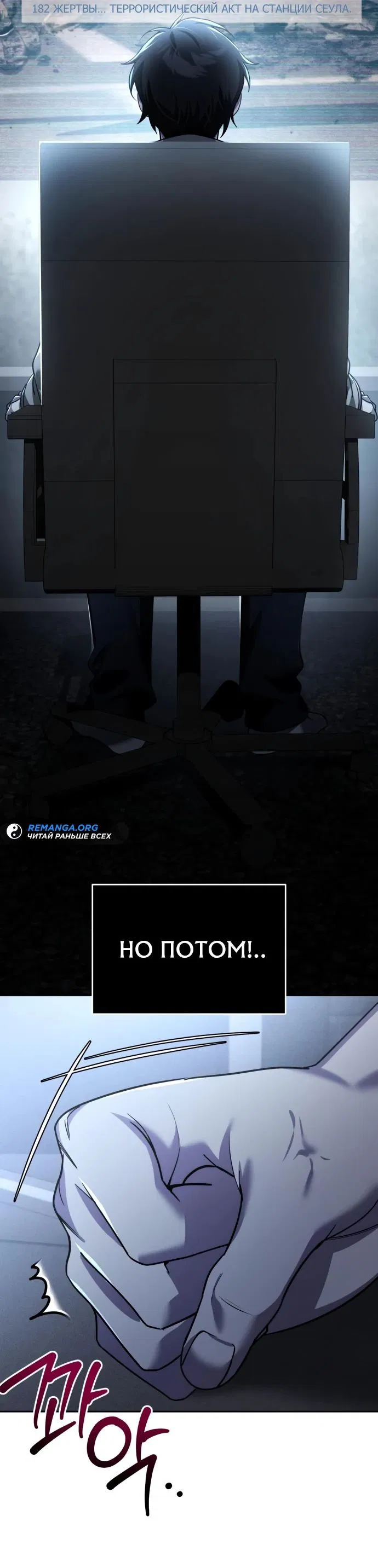 Манга Мои альтер-эго становятся сильнее - Глава 22 Страница 3