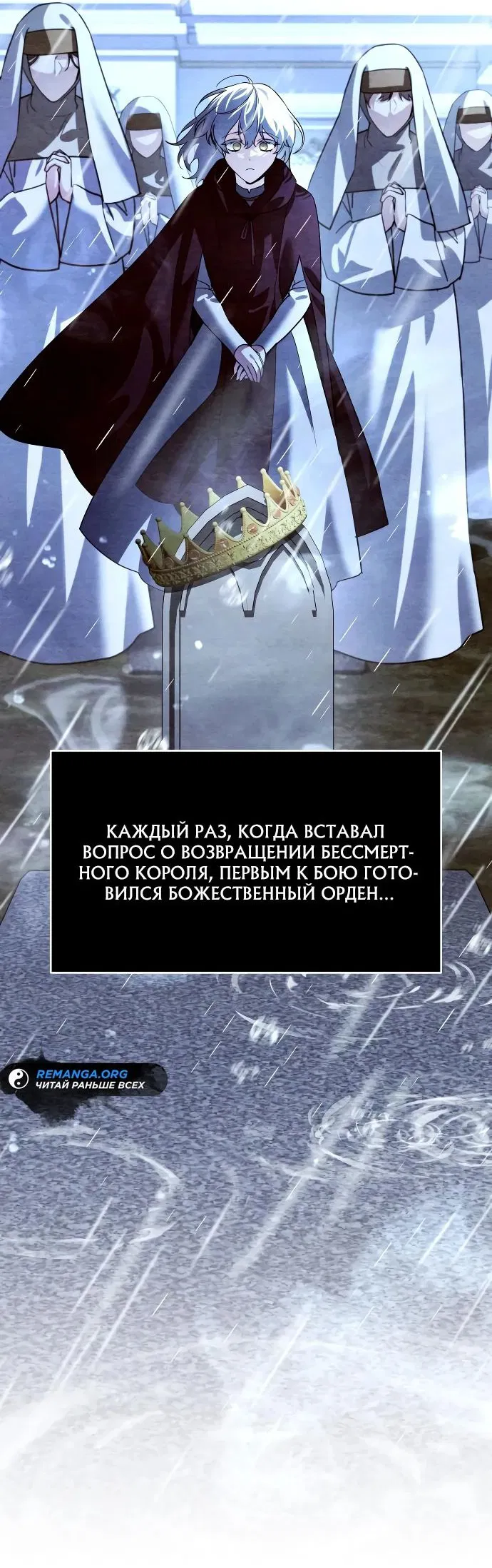 Манга Мои альтер-эго становятся сильнее - Глава 21 Страница 31