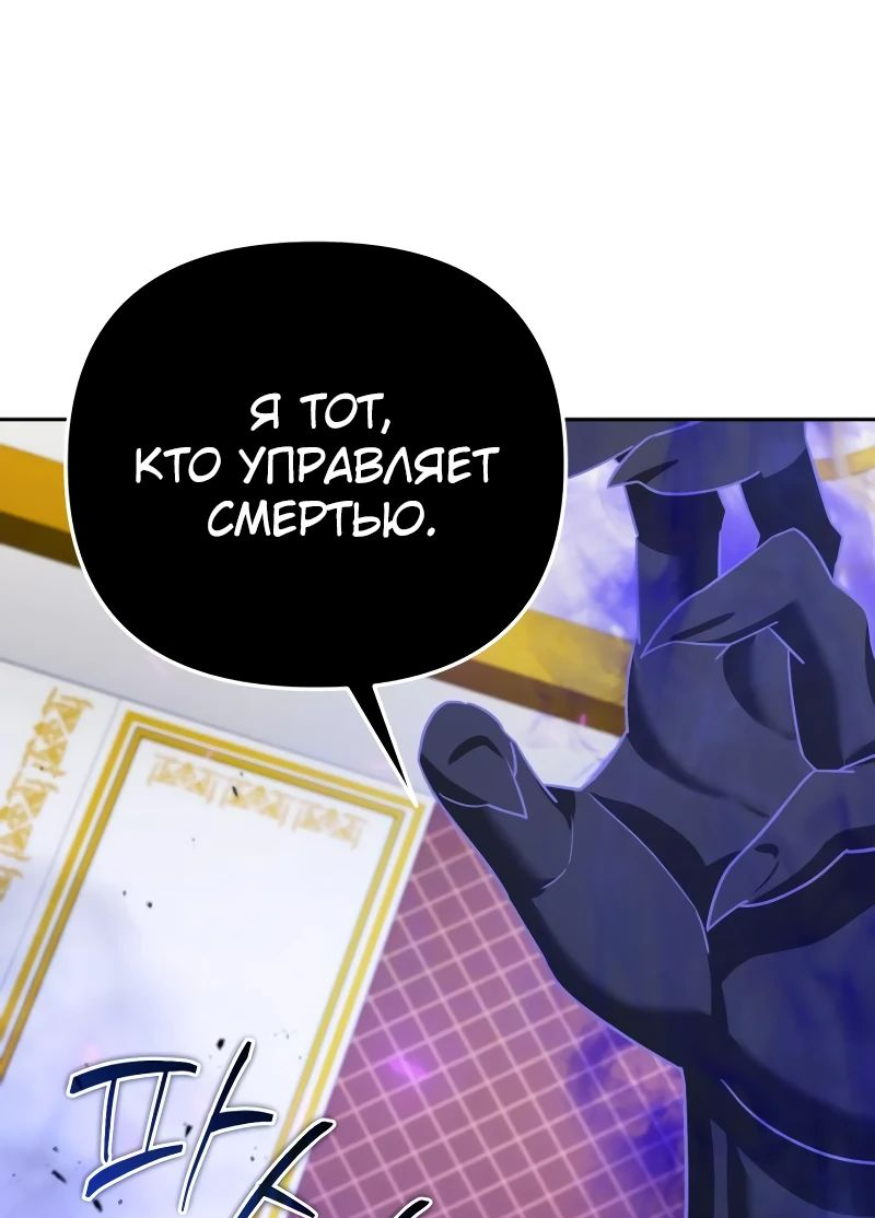 Манга Мои альтер-эго становятся сильнее - Глава 20 Страница 64