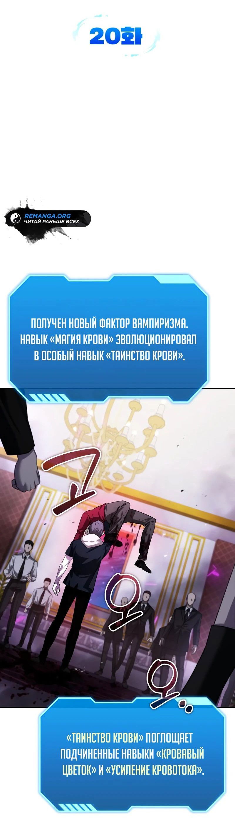 Манга Мои альтер-эго становятся сильнее - Глава 20 Страница 32