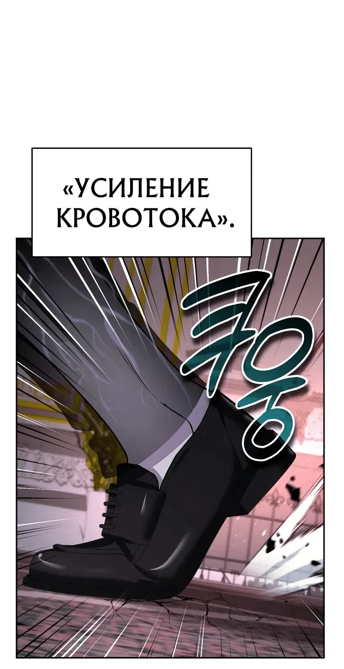 Манга Мои альтер-эго становятся сильнее - Глава 19 Страница 71