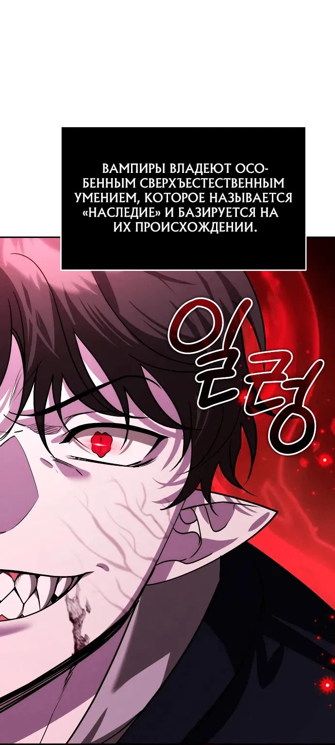 Манга Мои альтер-эго становятся сильнее - Глава 18 Страница 4