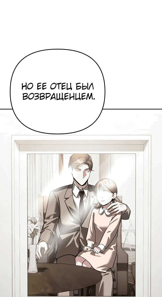 Манга Мои альтер-эго становятся сильнее - Глава 18 Страница 42