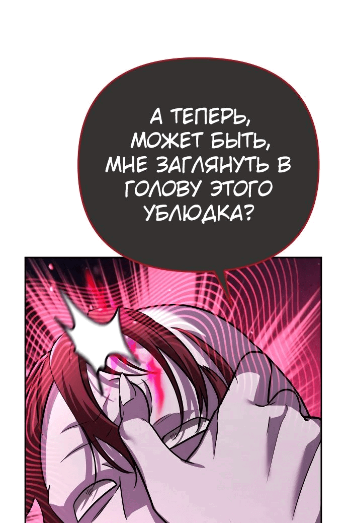 Манга Мои альтер-эго становятся сильнее - Глава 18 Страница 13