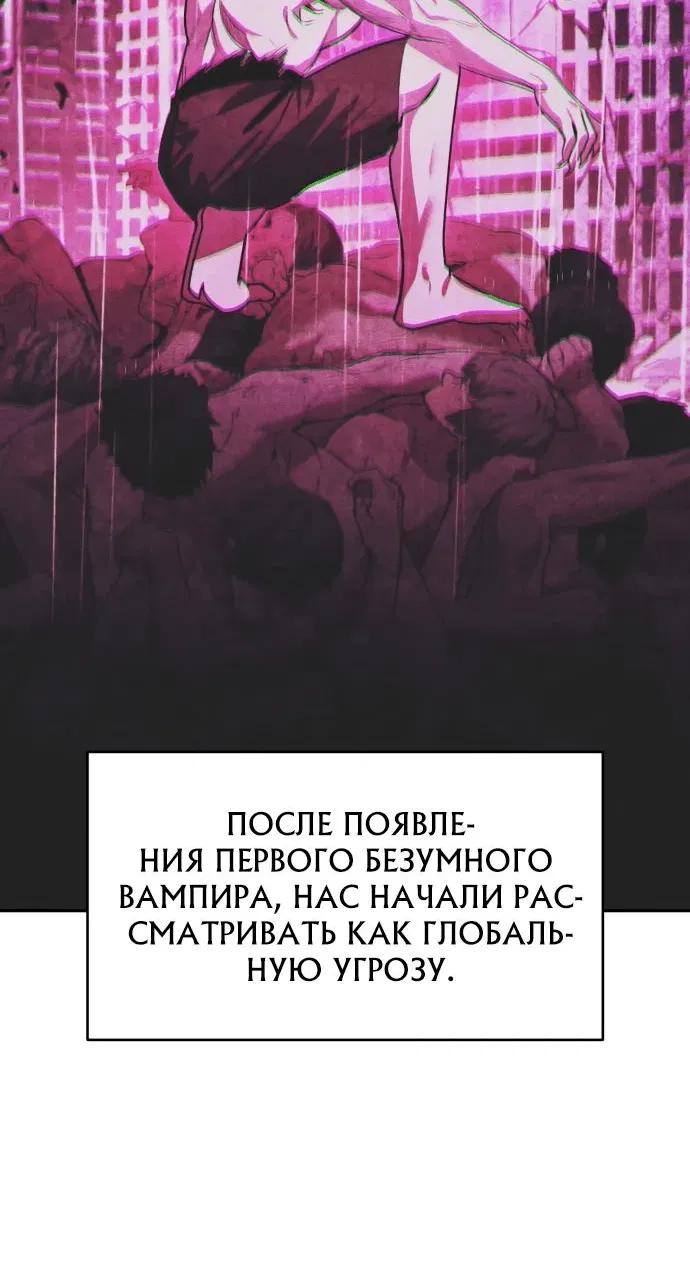 Манга Мои альтер-эго становятся сильнее - Глава 17 Страница 45