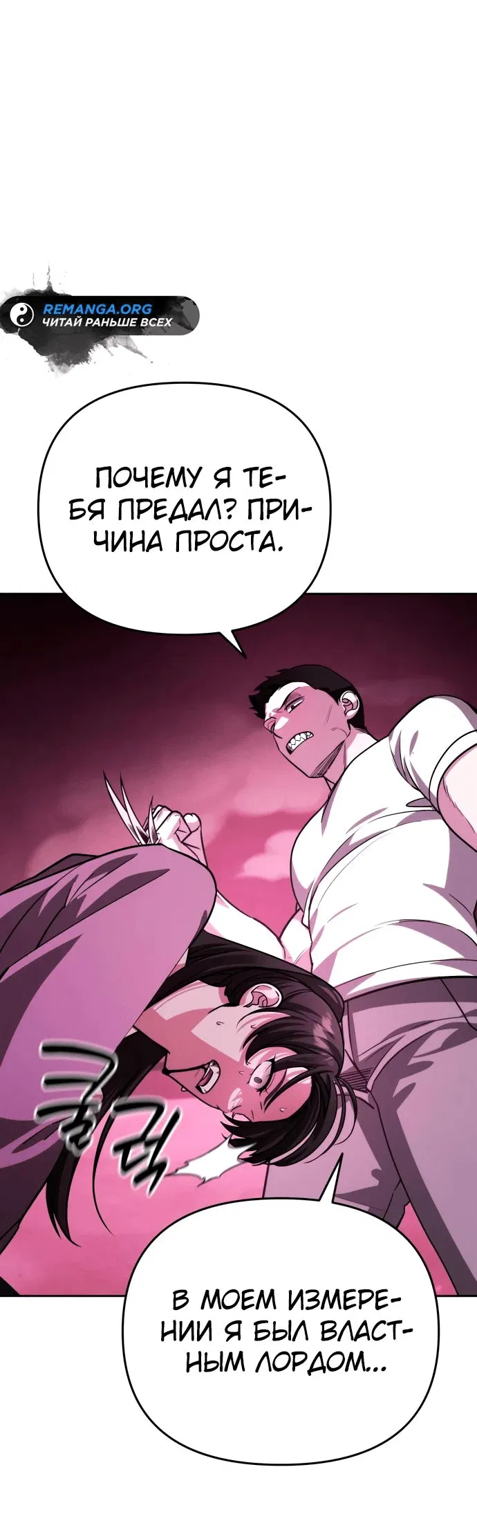 Манга Мои альтер-эго становятся сильнее - Глава 17 Страница 34
