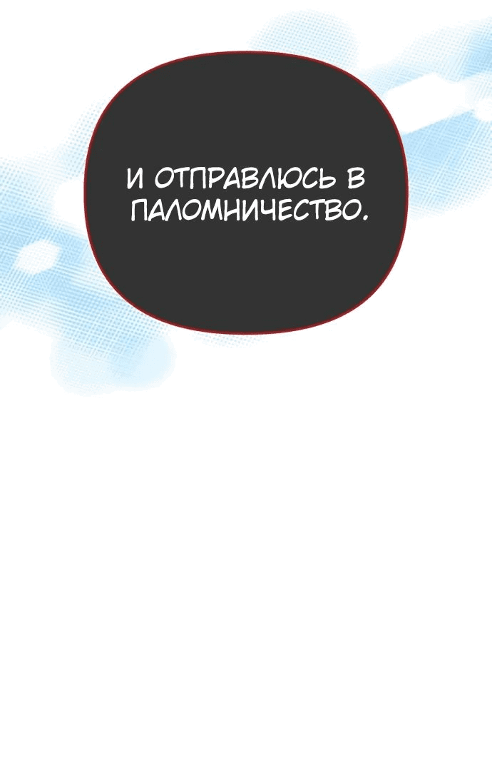 Манга Мои альтер-эго становятся сильнее - Глава 14 Страница 33