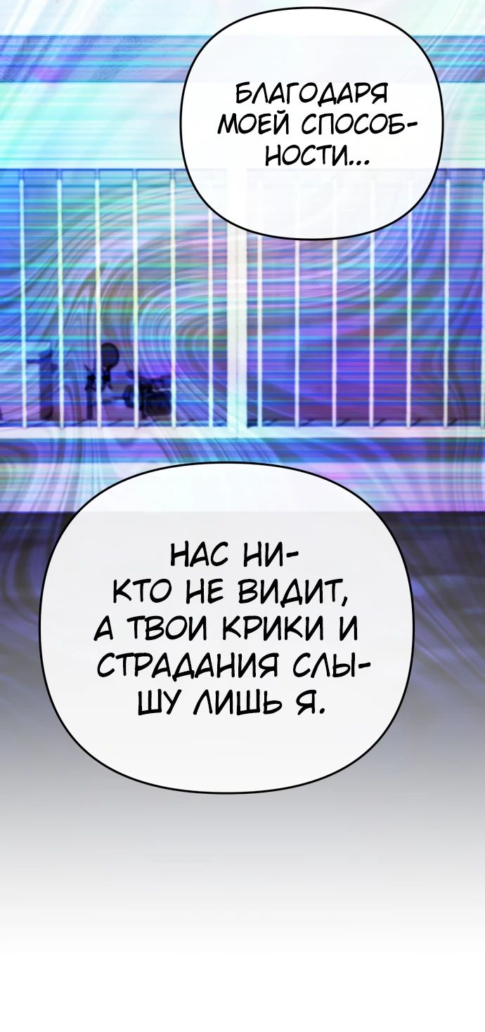 Манга Мои альтер-эго становятся сильнее - Глава 13 Страница 39