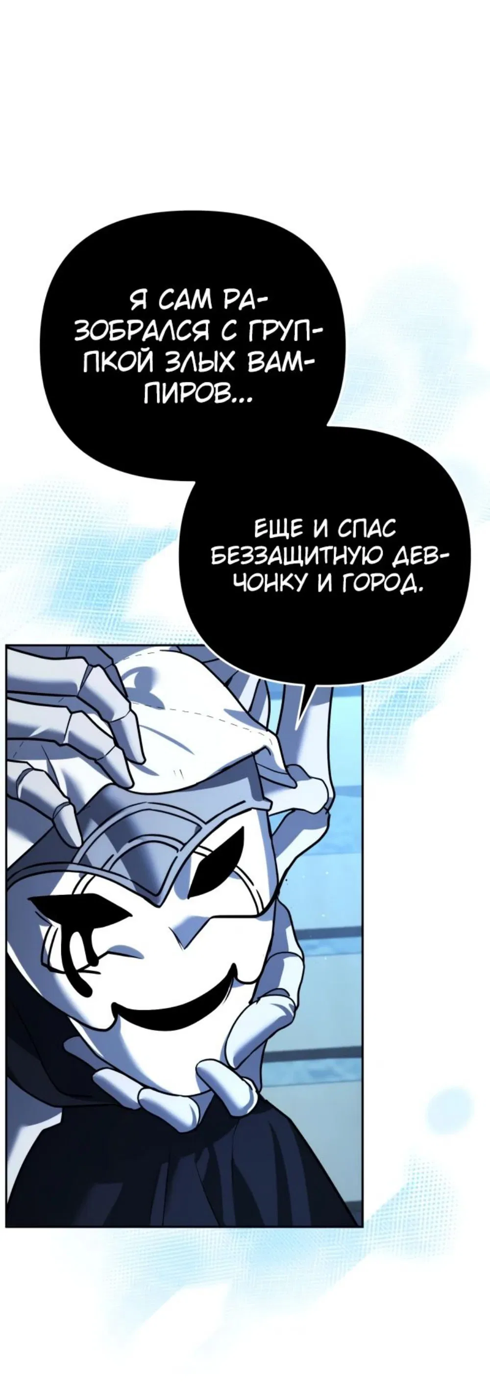 Манга Мои альтер-эго становятся сильнее - Глава 11 Страница 9