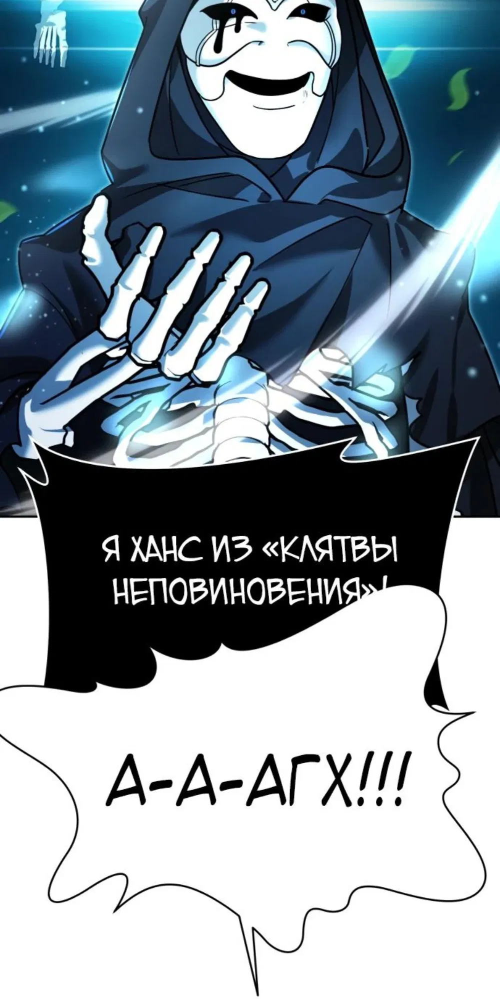 Манга Мои альтер-эго становятся сильнее - Глава 11 Страница 3