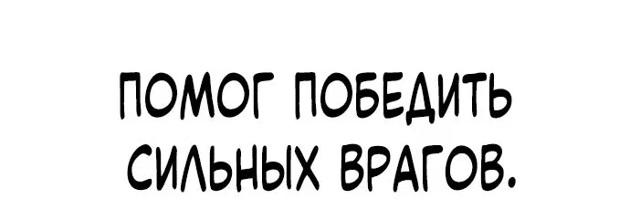 Манга Мои альтер-эго становятся сильнее - Глава 11 Страница 24