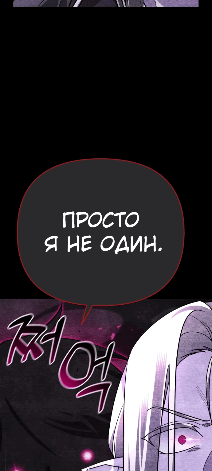 Манга Мои альтер-эго становятся сильнее - Глава 10 Страница 24