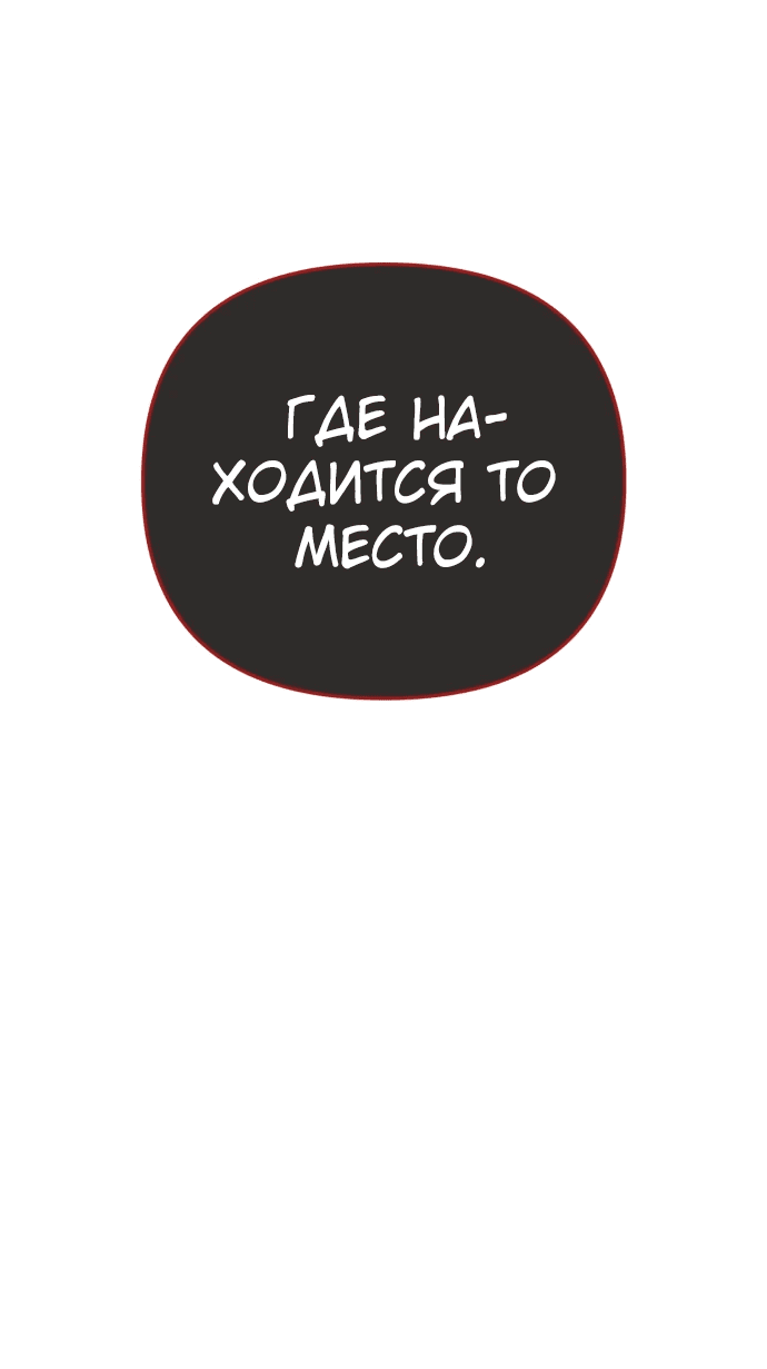 Манга Мои альтер-эго становятся сильнее - Глава 9 Страница 18